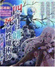 这样算是僵尸吗魔装少女变身画面